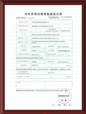 Foreign Trade Operators Registration Form